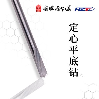 hzt箱牌定心平底钻圆孔硬质合金