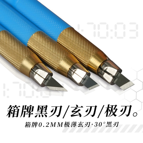 箱牌黑刃/玄刃/极刃/宽银刃