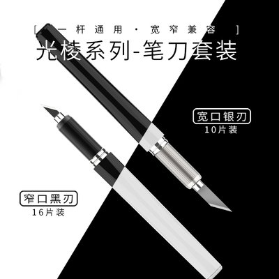 HSIANG箱牌光棱PRISM笔刀套装