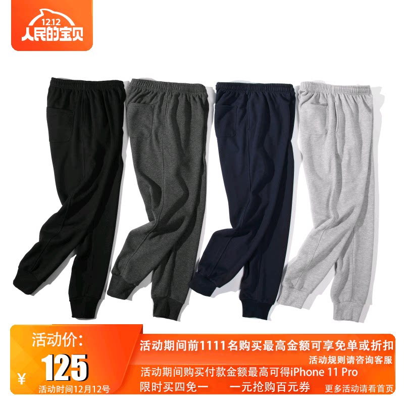 lk store 2019A/W 秋冬 加绒 加厚 高品质 宽松 棉质长裤 束脚裤在类目 男装, 棉裤中 - 来自Buy2taobao.com提供专业的淘宝代购服务