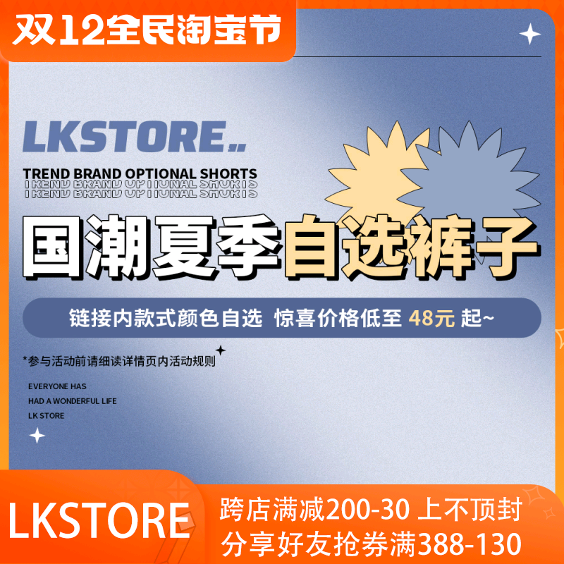 LK STORE ��ѡ���� ���������ȿ�����ҳ���� ����������