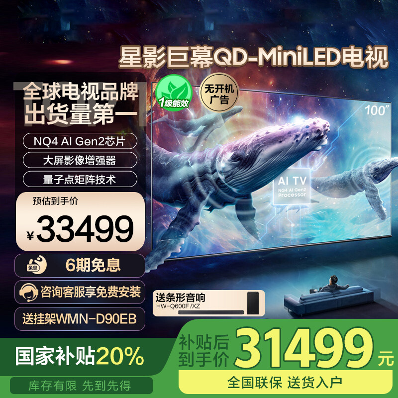 三星100QN80F100英寸MiniLED