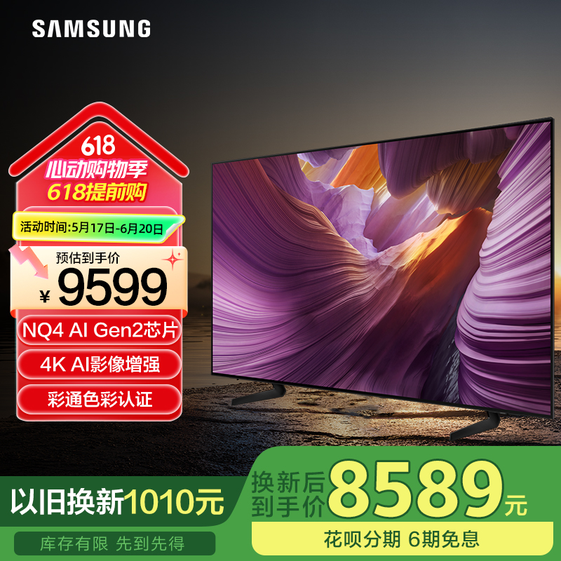 三星55S85F55英寸OLEDAI电视