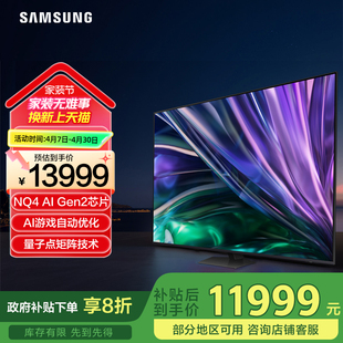 三星85QN82D LED 85英寸Neo量子点 Mini AI电视机 HDR Samsung