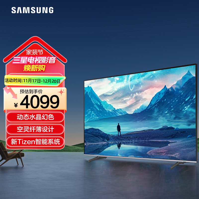 三星55DU800055英寸4K电视机