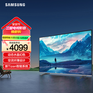 三星 UA55DU8000CXXZ 55英寸4K超高清智能AI语音网络平板液晶电视