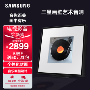 Samsung/三星 HW-LS60D/XZ 画壁艺术蓝牙音响 无线杜比环绕全景声