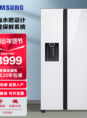 Samsung/三星 RS64R53E71L 635升大容量风冷变频对开门制冰机冰箱
