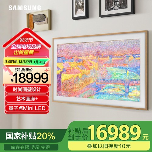 三星75LS03F75英寸量子点120Hz