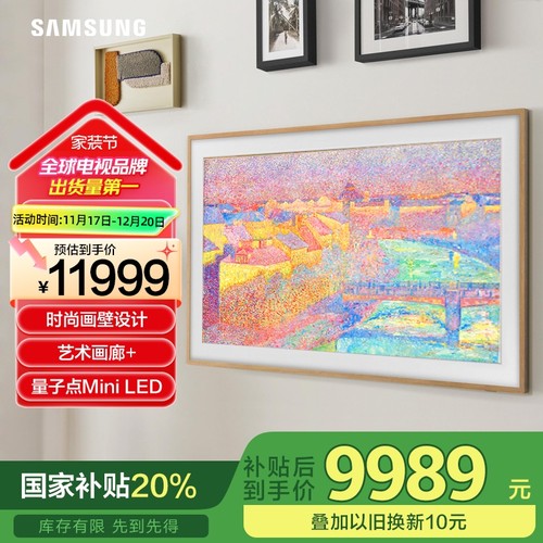 65英寸时尚AIMiniLED设计画壁