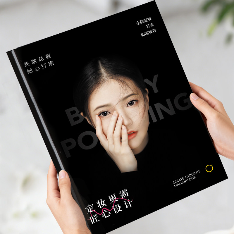半永久升单画册纹绣眉眼唇定妆师画册谈单册定制高端升单手册定制