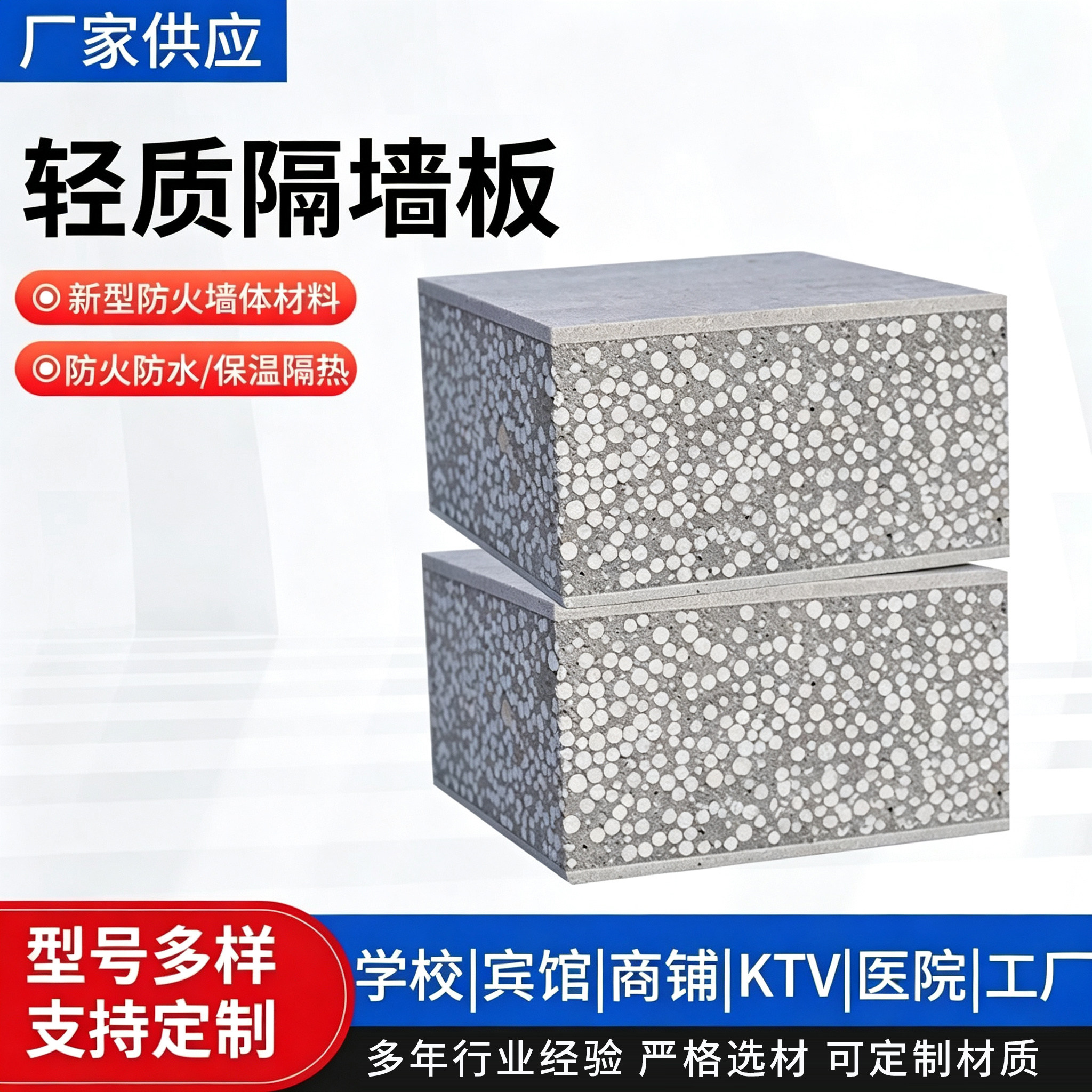 新型轻质隔墙板家装隔墙用隔断材隔音板