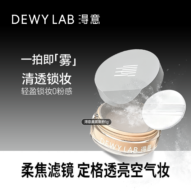 控油散粉不卡粉定妆干性肤质防水