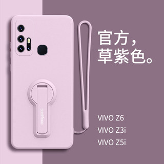 适用于vivoz6手机壳vovoz3 z3i v11i液态硅胶Y19软y53带支架z5i情侣vivoZ6/Z3/Z3i/V11i/Y19/Y5S/U3/Z5保护壳