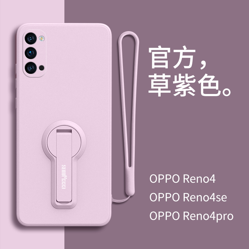 适用于OPPOReno4手机壳女新款reno4pro液态软硅胶rneo4se奢华带支架一体套 3C数码配件 手机保护套/壳 原图主图