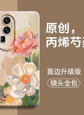 适用于oppoReno10Pro手机壳reno10软硅胶oppo5G花朵por套opρo全包opopreno10Pro+防摔opρoreno男0pp0保护套