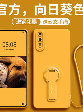 适用于华为P20Pro手机壳p20红色p2o软硅胶por壳EML套CLT一AL00壳al01全包防摔aloo外壳plus荣耀q横竖支架套膜