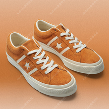 正品匡威one star academy板鞋橙黄色翻毛皮低帮休闲鞋165023C