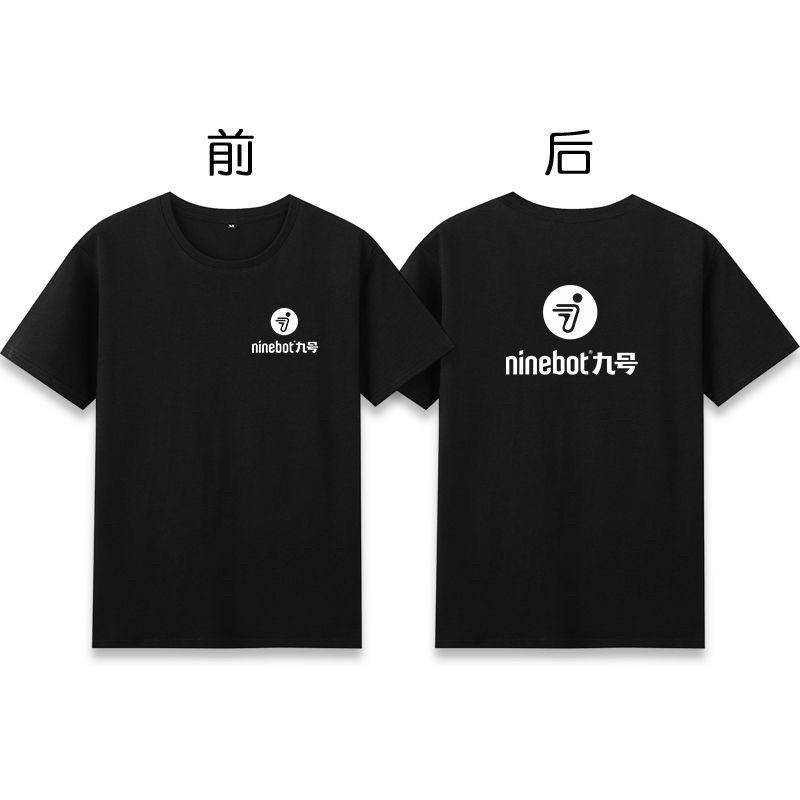 新款九号Ninebot平衡电动车工作服短袖T恤夏季工装易烊千玺文化衫