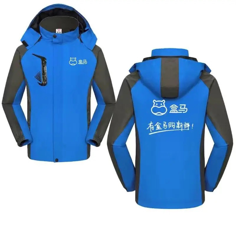 冬款盒马工作服长袖盒马冲锋衣定制logo印字盒马卫衣生鲜超市工装
