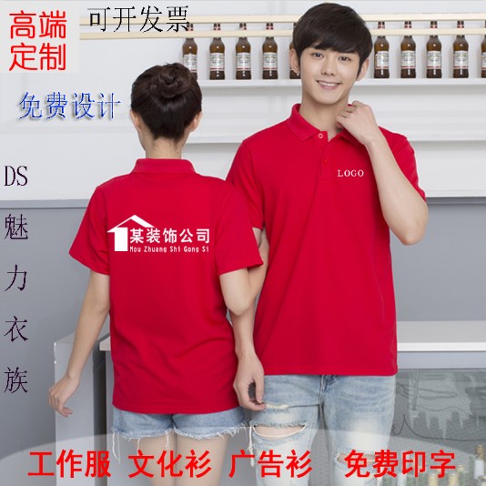 夏季装饰装修公司工作服定制T恤纯棉翻领短袖做工衣免费印字LOGO
