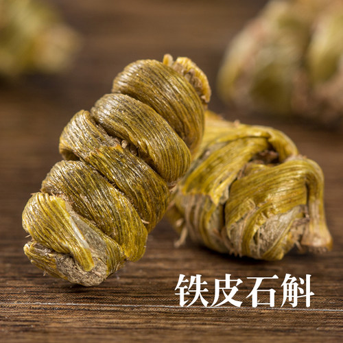 食用云南正品包邮铁皮石斛粉斗石