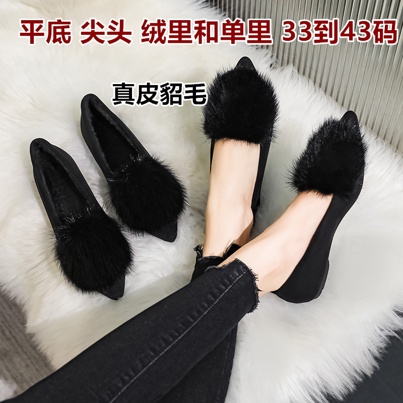 真皮貂毛高端豆豆鞋平底大码鞋女