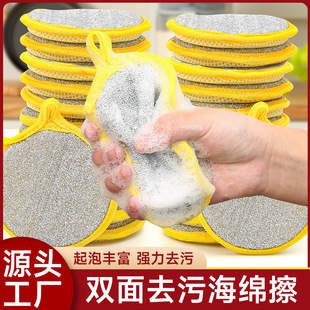 【双面洗碗海绵擦】厨房刷锅碗抹布家用去油污洗碗布魔力擦