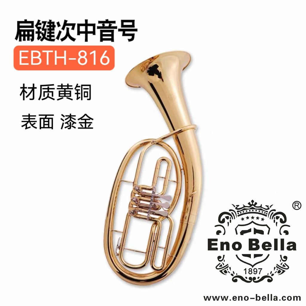 伊诺贝尔转阀式次中音号扁三扁四