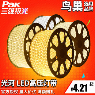 三雄极光LED灯带暗槽吊顶超亮节能线条灯户外防水光河高压软灯带