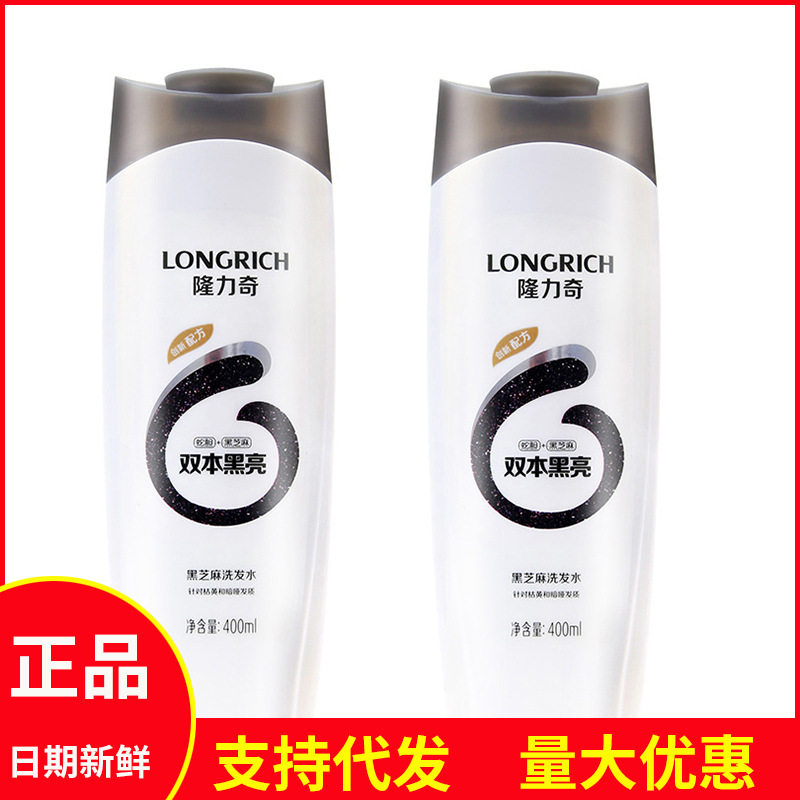 黑芝麻清洁洗发水隆力奇