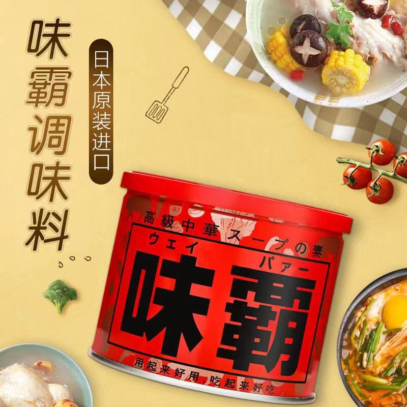 日本原装进口味霸高汤浓汤宝无添