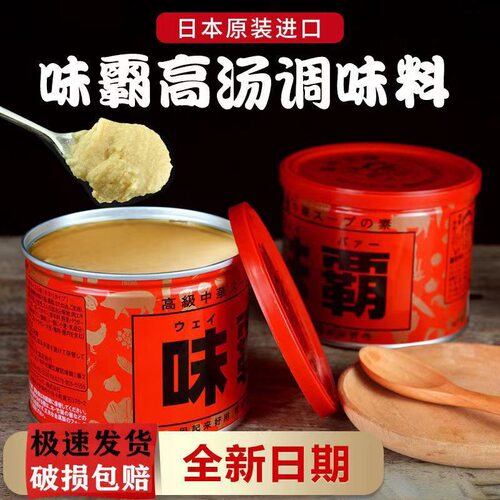 日本本土味霸高汤调味料味霸