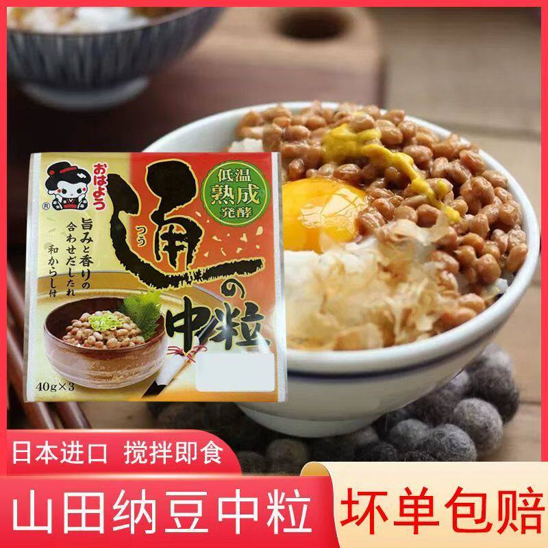 【顺丰】日本进口即食纳豆山田纳豆日式美味拌饭拉丝发酵中粒
