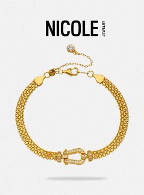 NICOLE JEWELRY 复古镶钻马蹄扣编织网带手链 金银双色轻奢小众