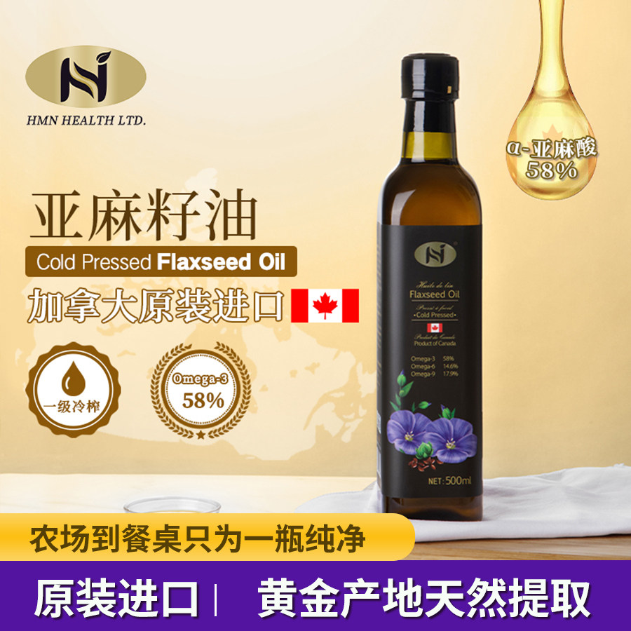 加拿大进口冷榨亚麻籽油辅食