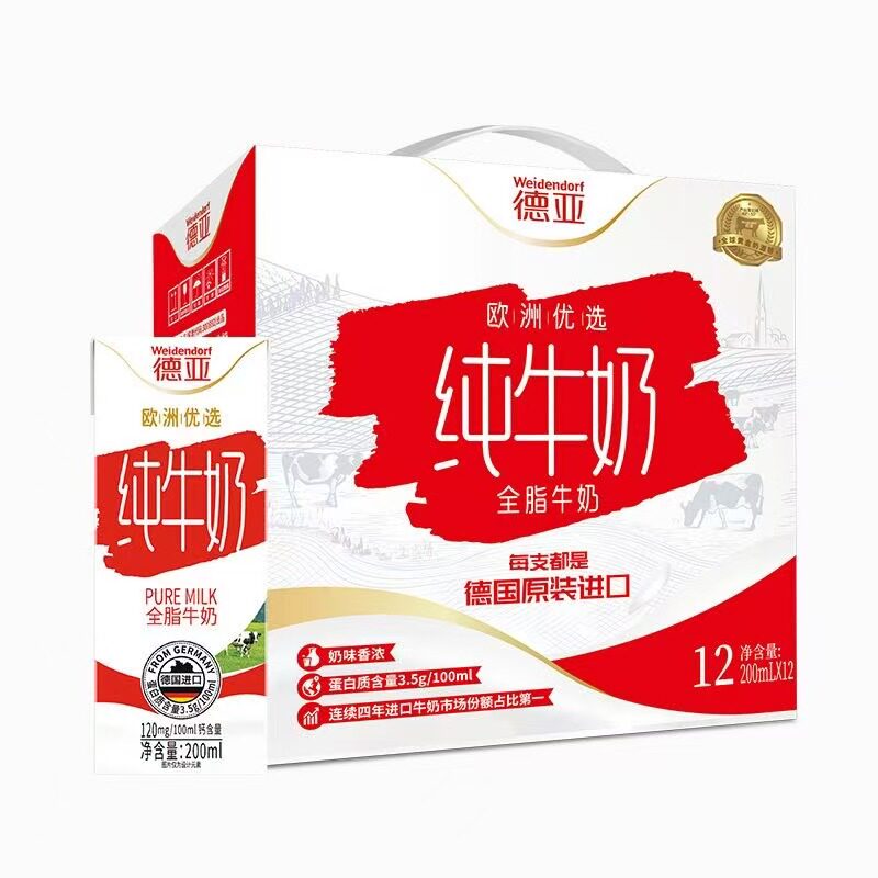德亚德国进口 全脂脱脂高钙纯牛奶200ml*12盒礼盒儿童奶新老包装
