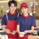 工装 t恤印绣logo火锅奶茶店服务员夏季 短袖 餐饮工作服定制POLO衫