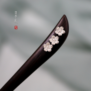 流云记【花神令】黑檀木簪子汉服古风古典百搭梅花发簪盘发简约女