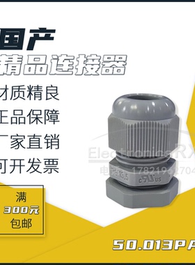电缆压盖, IP68 5 Bar, PG13.5, 6 mm, 12 mm, 50.013PA-F
