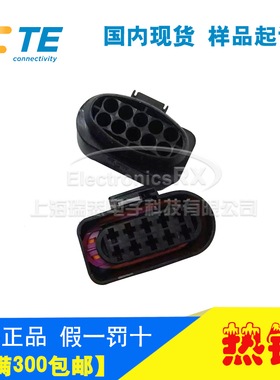 原装AMP安普TE泰科进口连接器汽车料接插件493577-1热卖