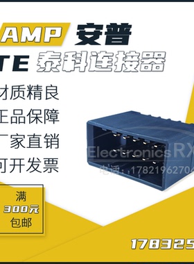原装AMP安普TE泰科进口连接器178325-2 D-3100 D 双排系列热卖