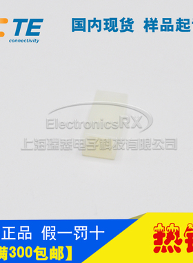 原装AMP安普TE泰科进口连接器接插件1-480435-0热卖