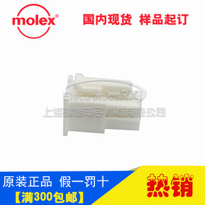 原装莫仕molex连接器进口连接器接插件3901-3048 5557-04R1-210