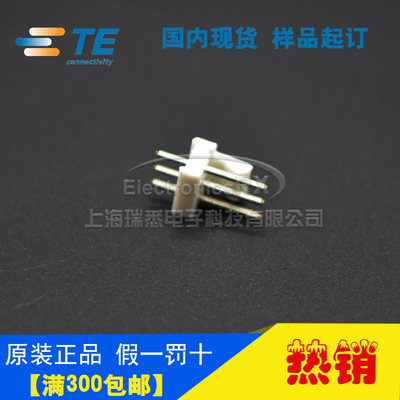 原装AMP安普TE泰科进口连接器接插件640456-3热卖
