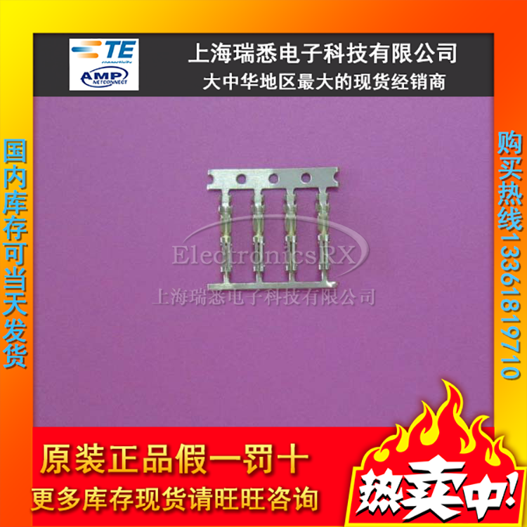 TE连接器Tyco/AMP泰科安普进口接插现货280530-1（3）热卖