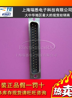 原装AMP安普TE泰科进口连接器37芯插头5-747916-2热卖