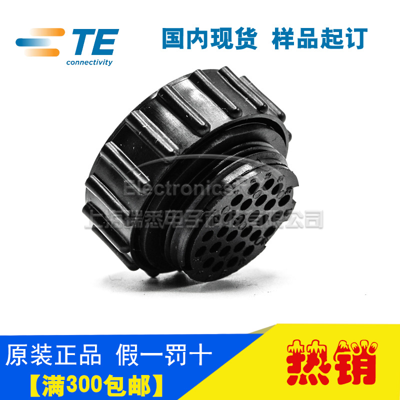 AMP安普TE泰科进口圆形连接器