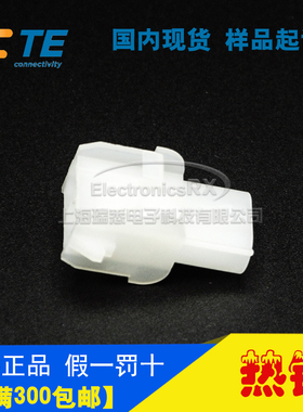 原装TE TYCO AMP泰科接插件6.35间距2芯1-480699-0热卖 上海库存