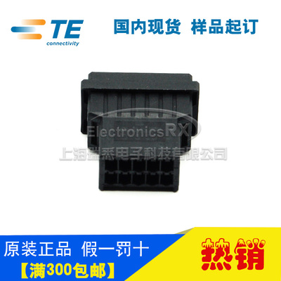 原装AMP安普TE泰科进口连接器D-3100双排10芯178964-5上海现货